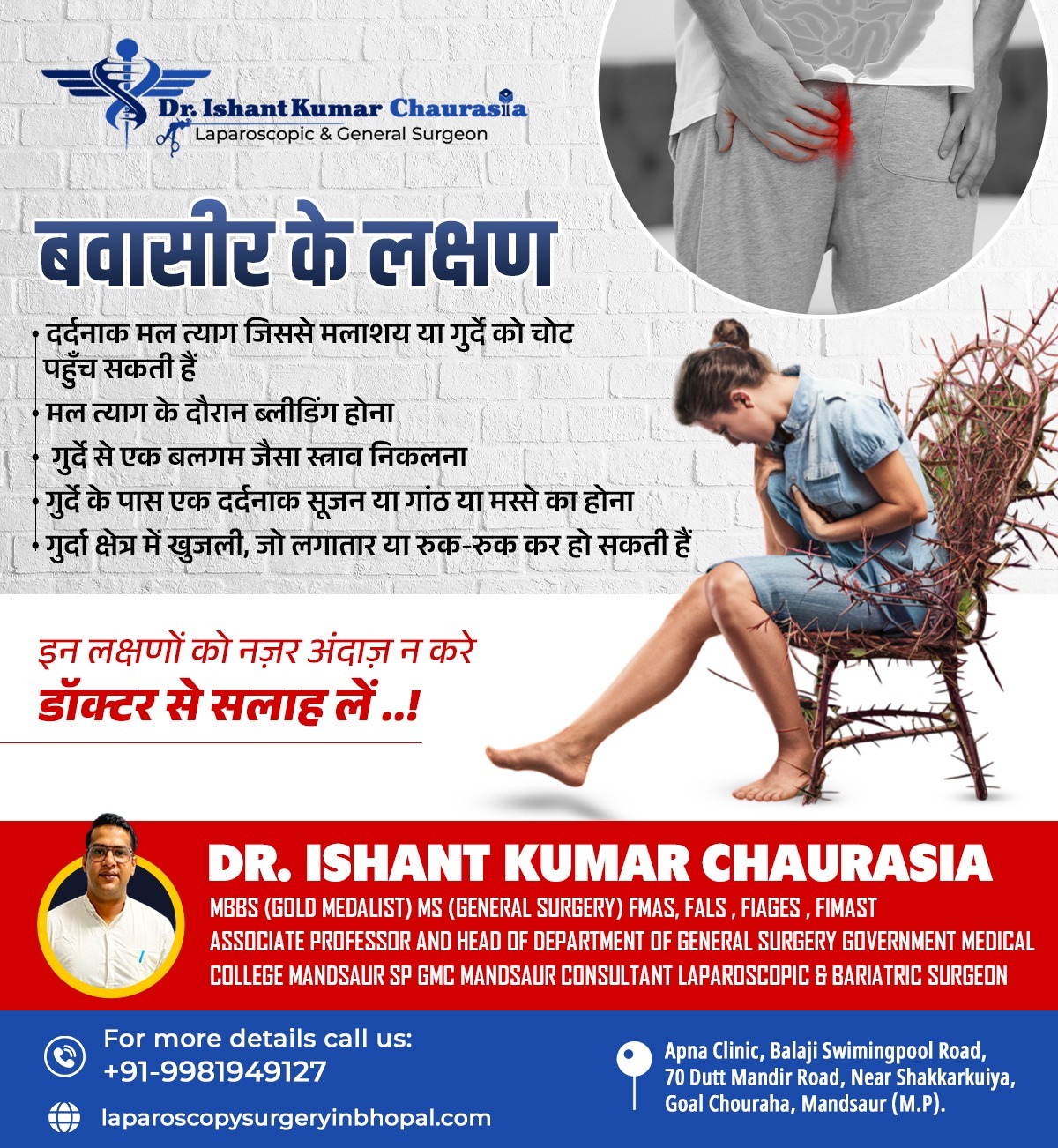 Laparoscopic Surgeon in Mandsaur